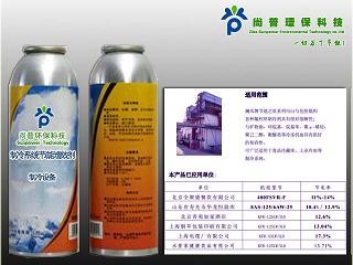 供应 制冷设备节能增效剂